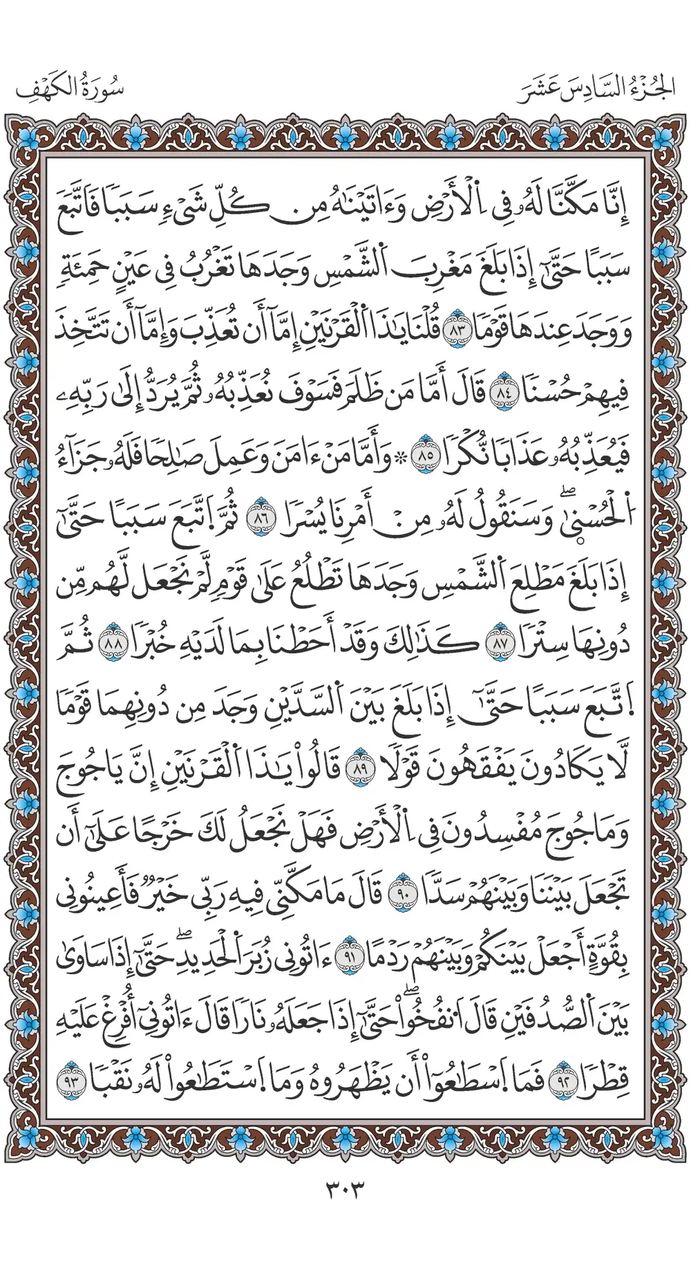 صفحة 303