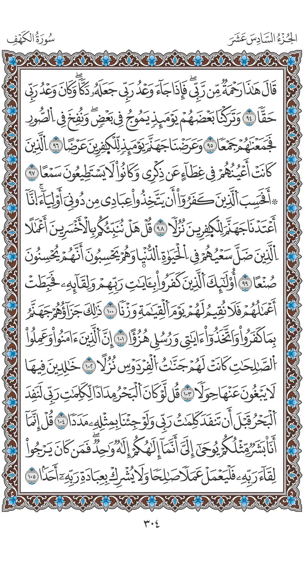 صفحة 304