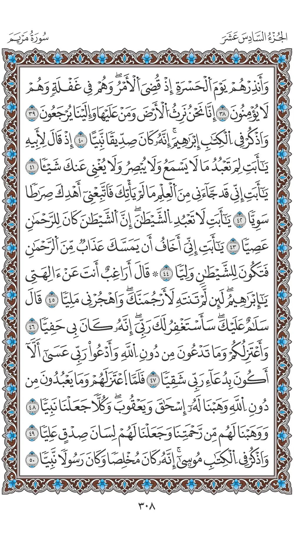 صفحة 308