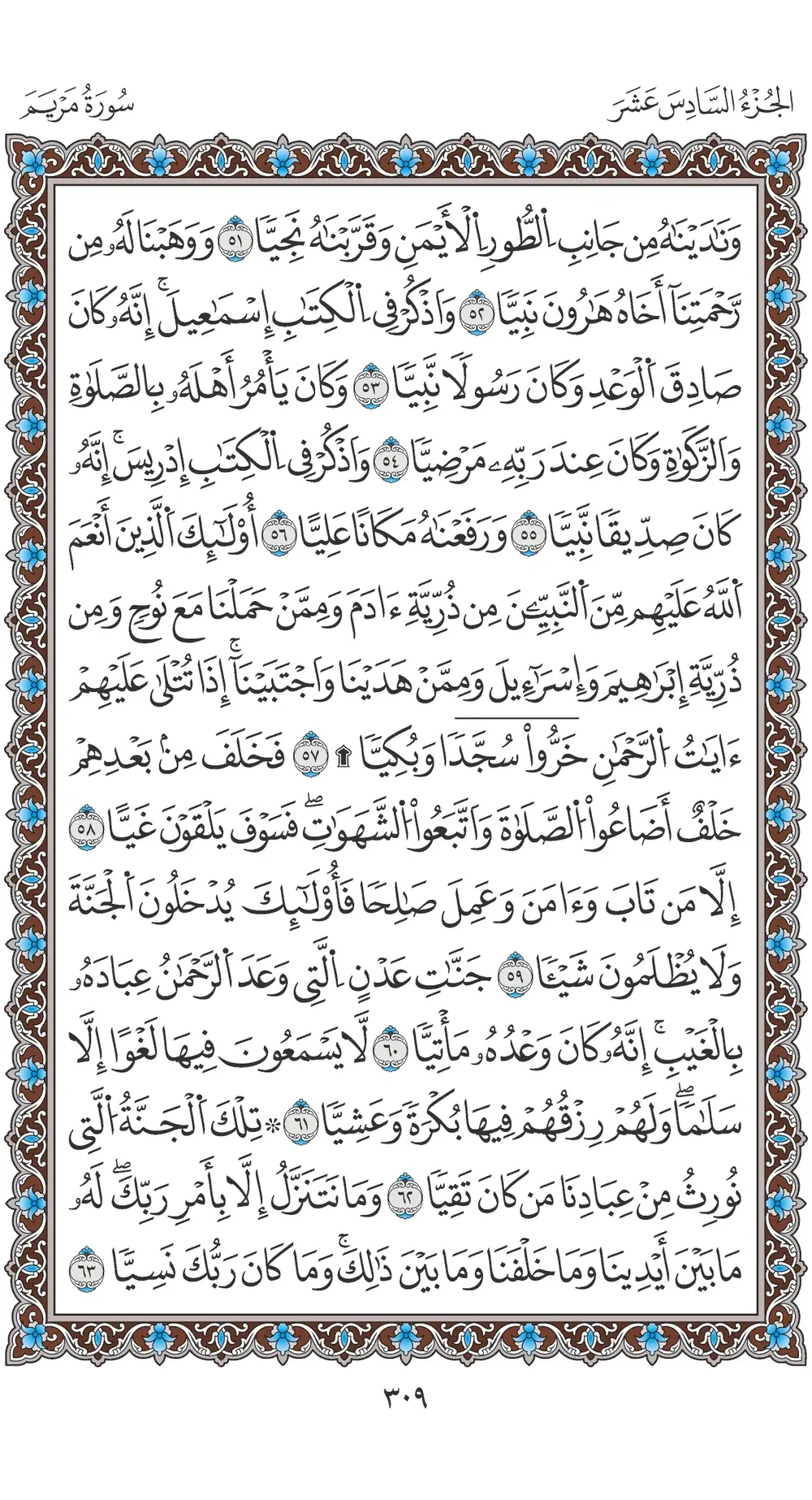 صفحة 309