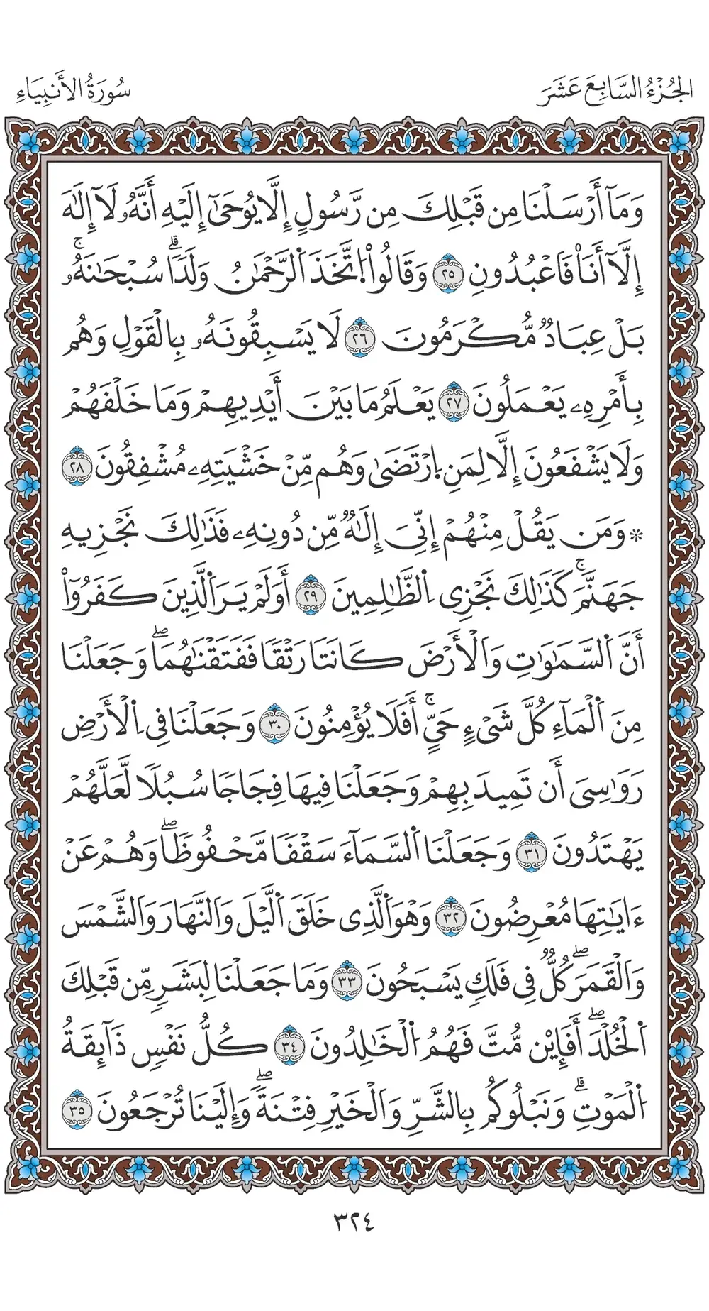 صفحة 324