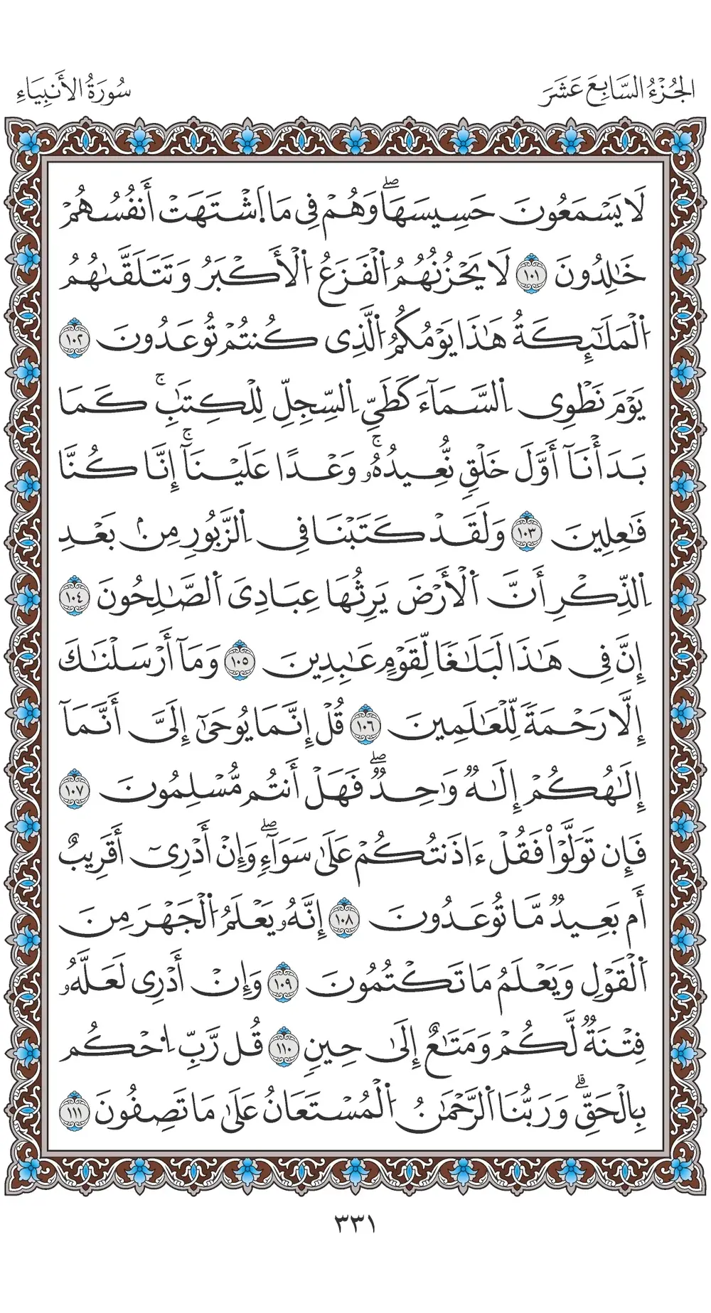 صفحة 331