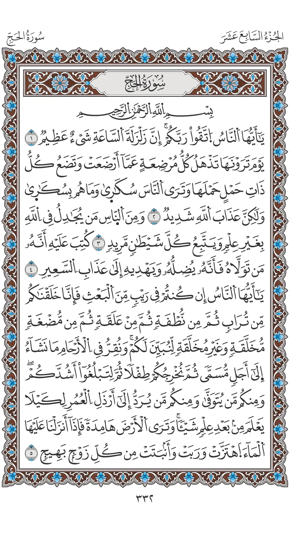 صفحة 332