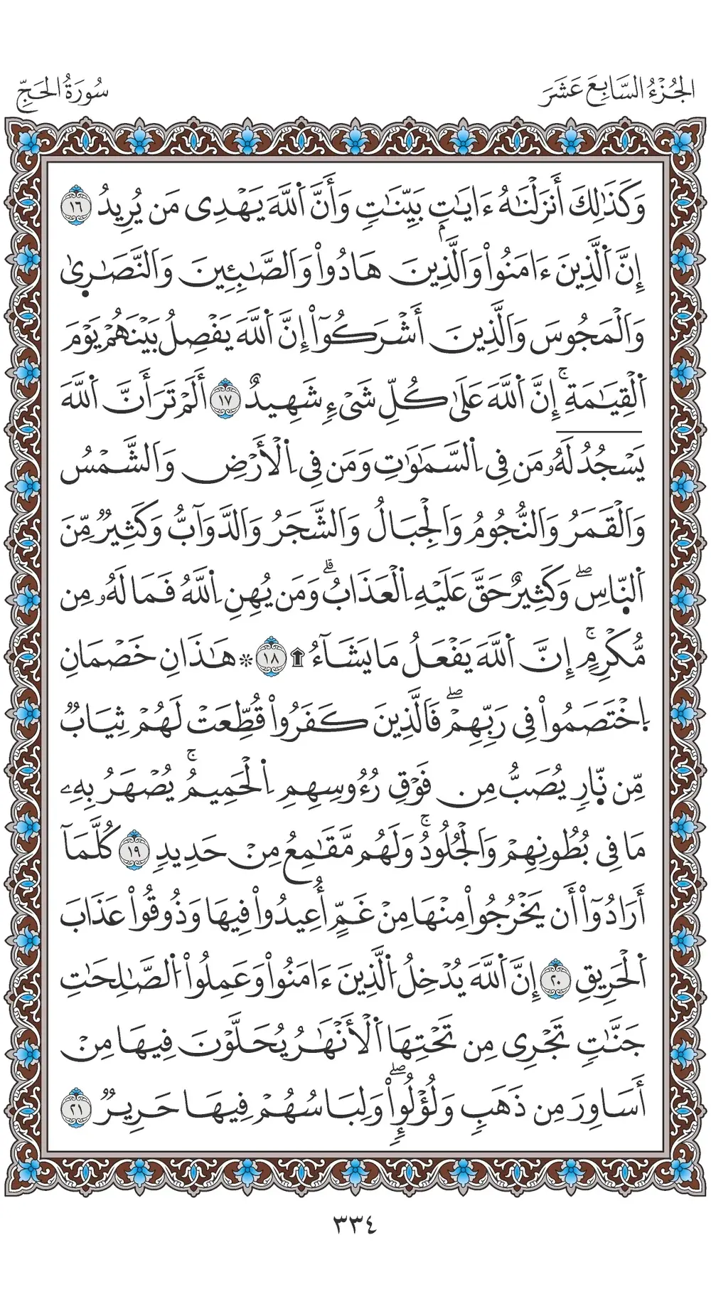 صفحة 334
