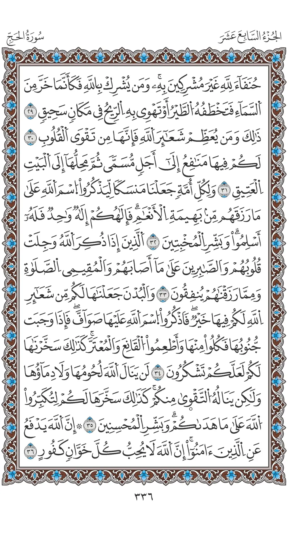 صفحة 336