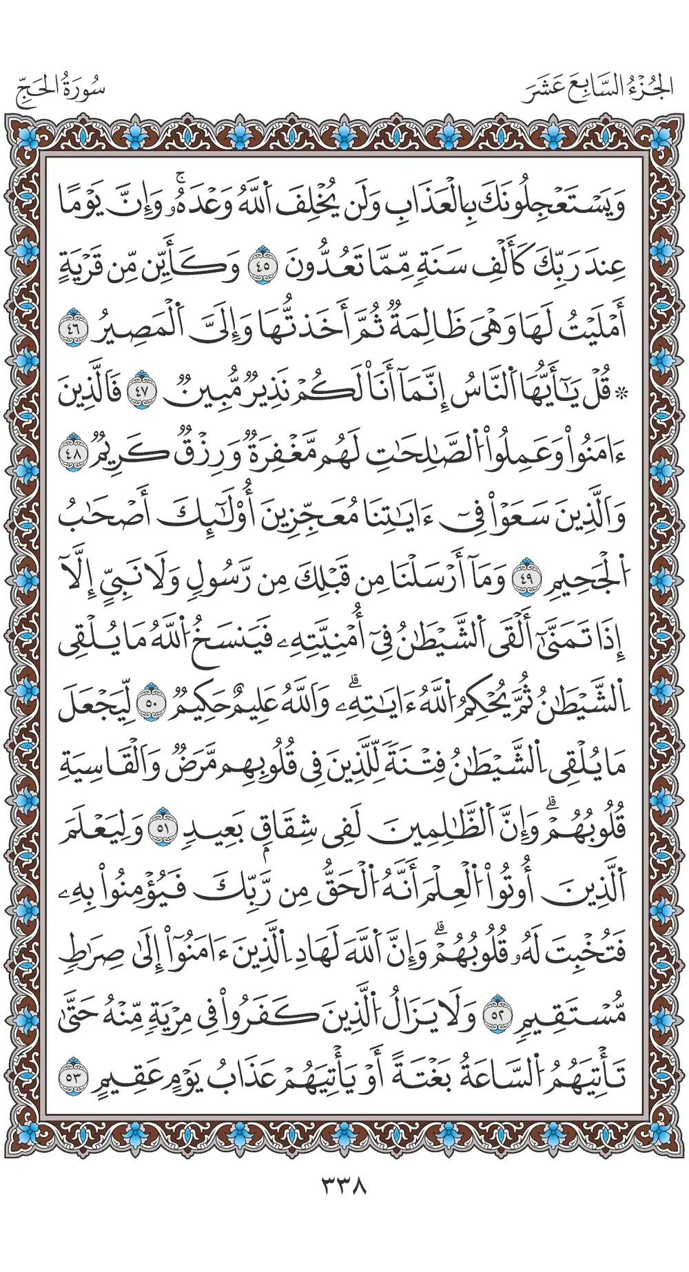 صفحة 338