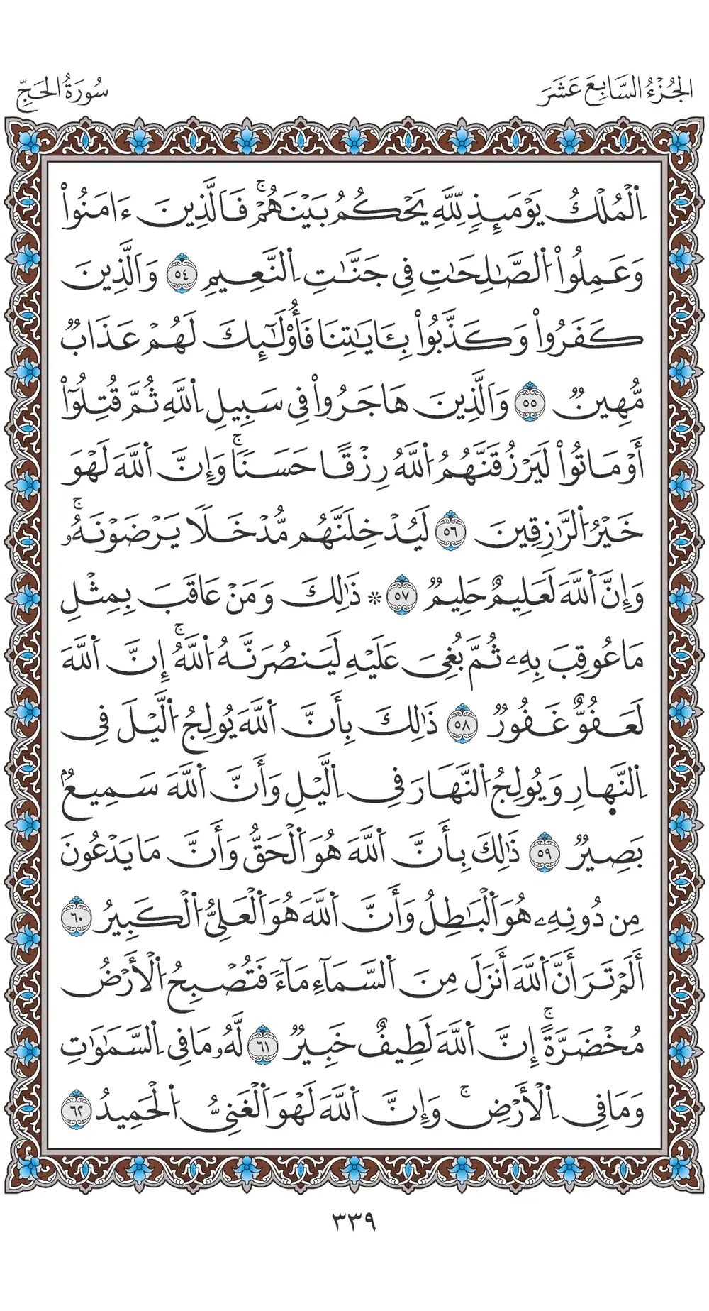 صفحة 339
