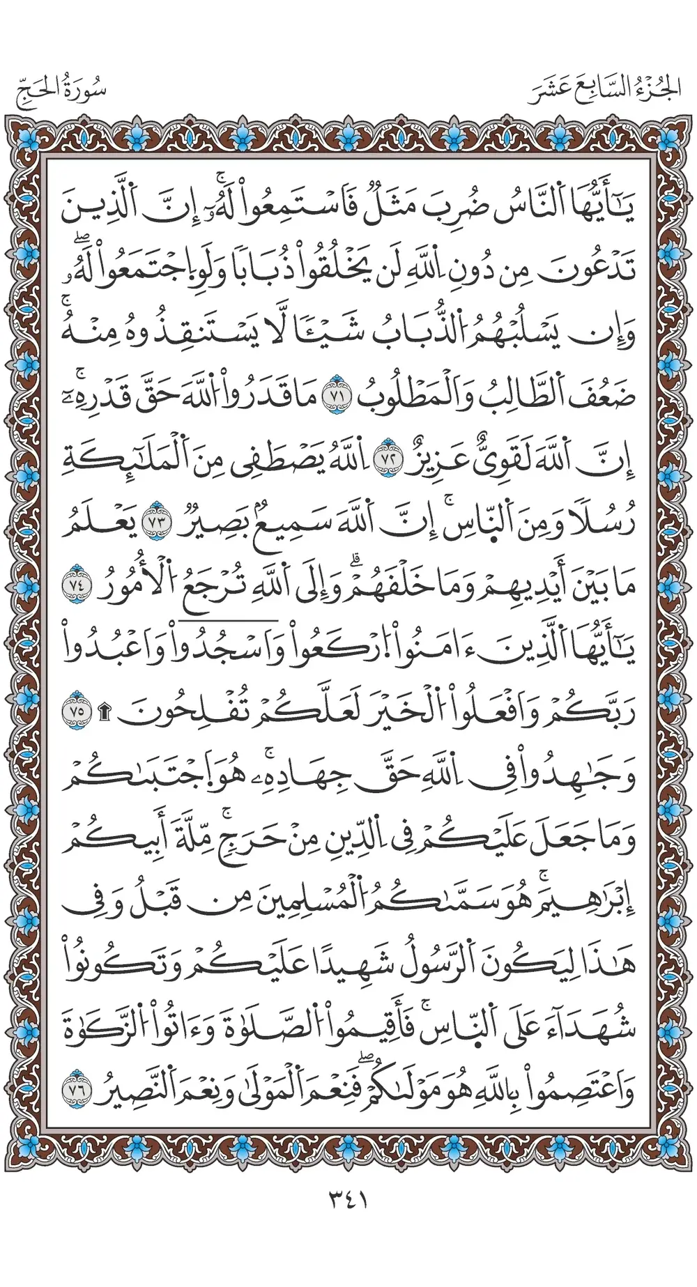صفحة 341