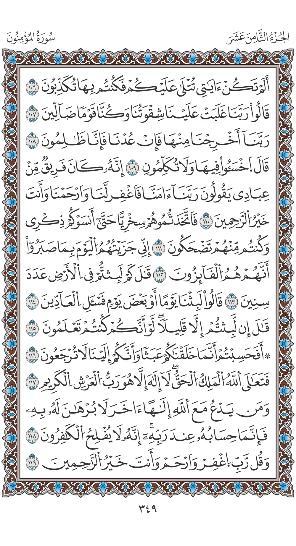 صفحة 349