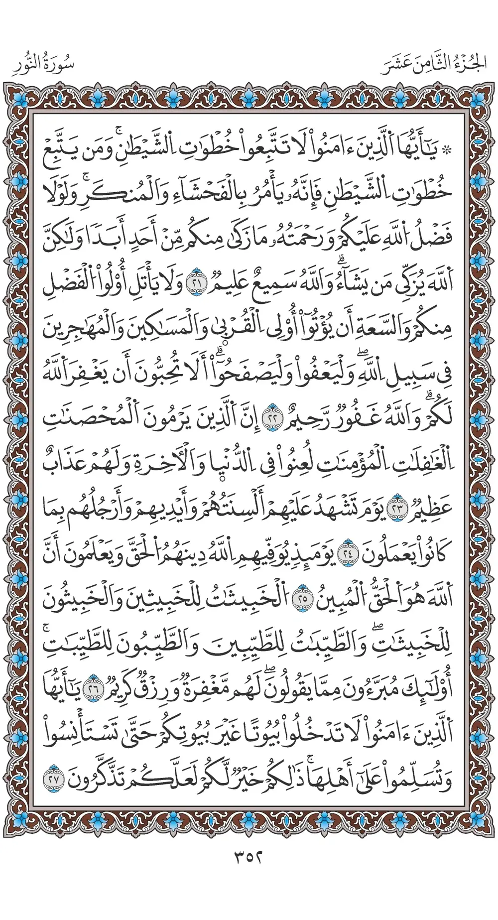 صفحة 352