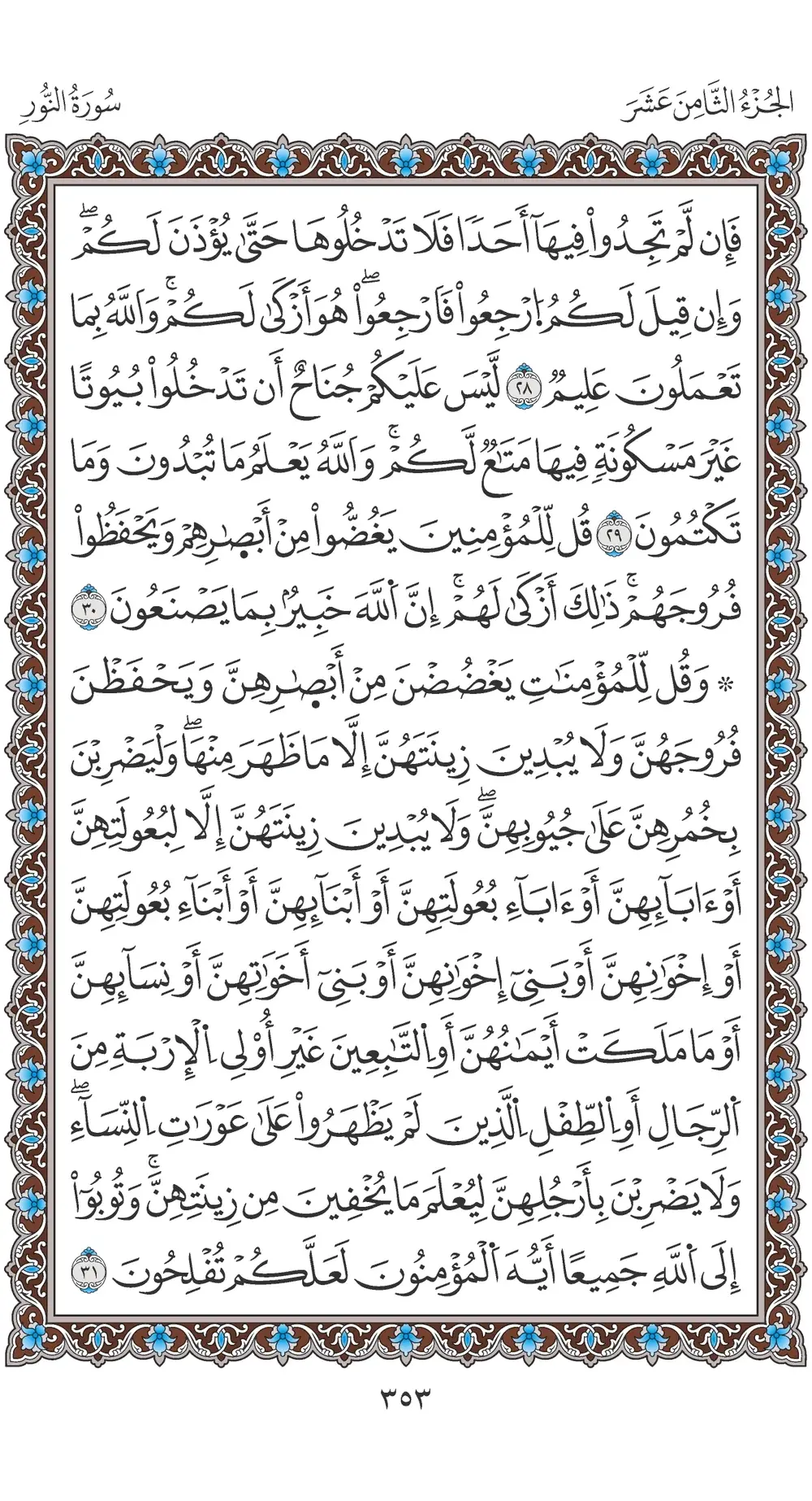 صفحة 353