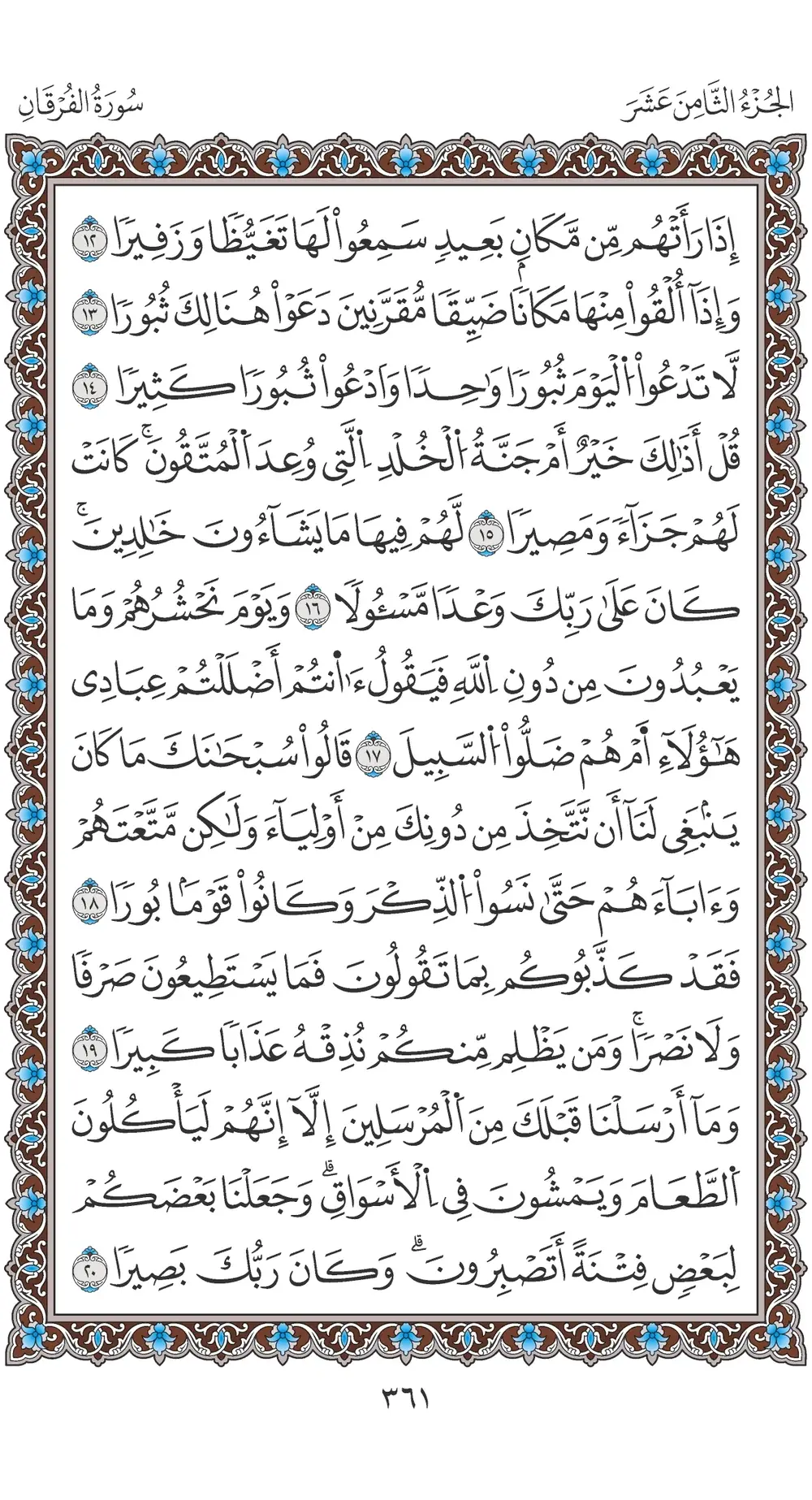 صفحة 361