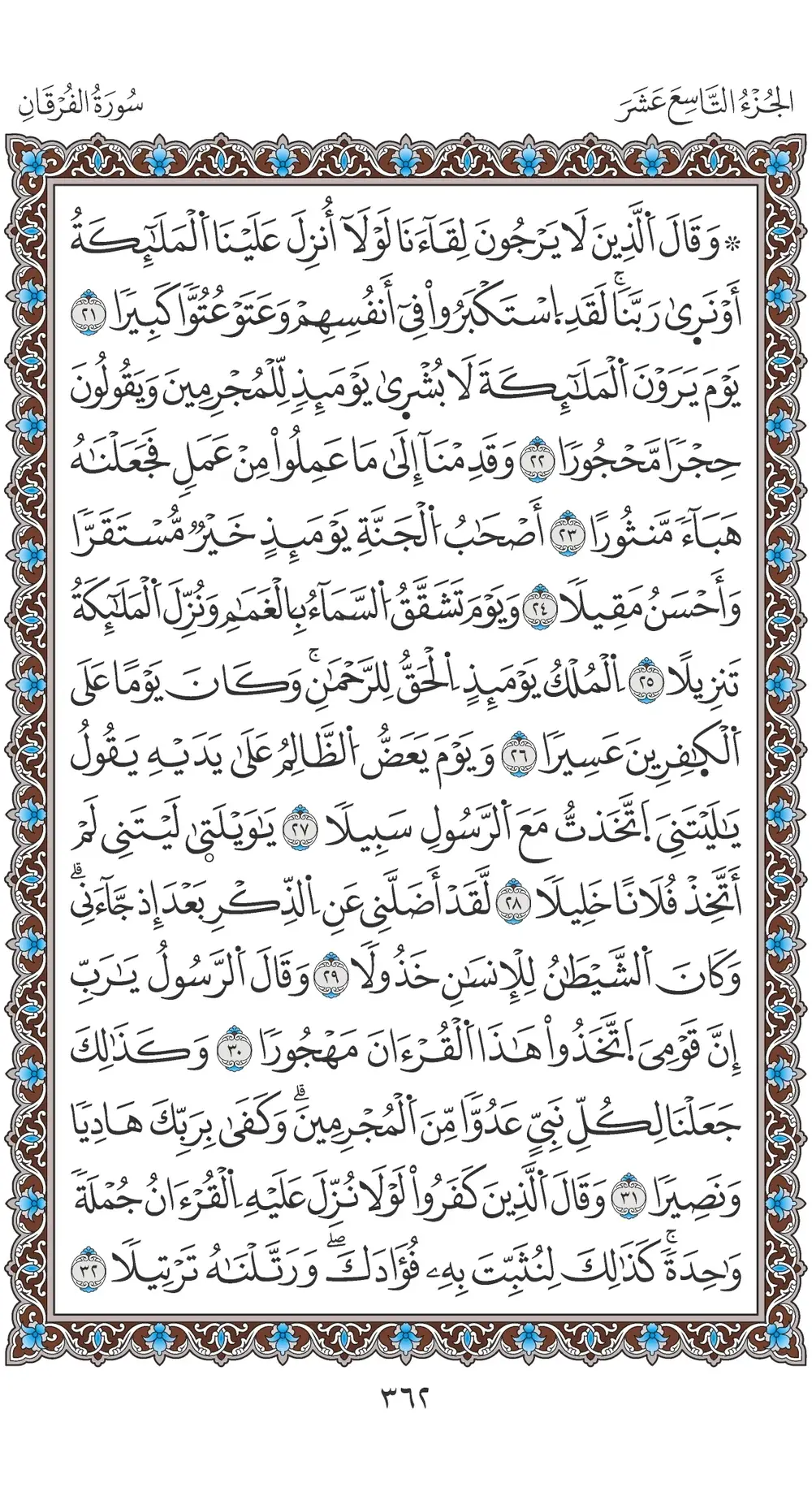 صفحة 362