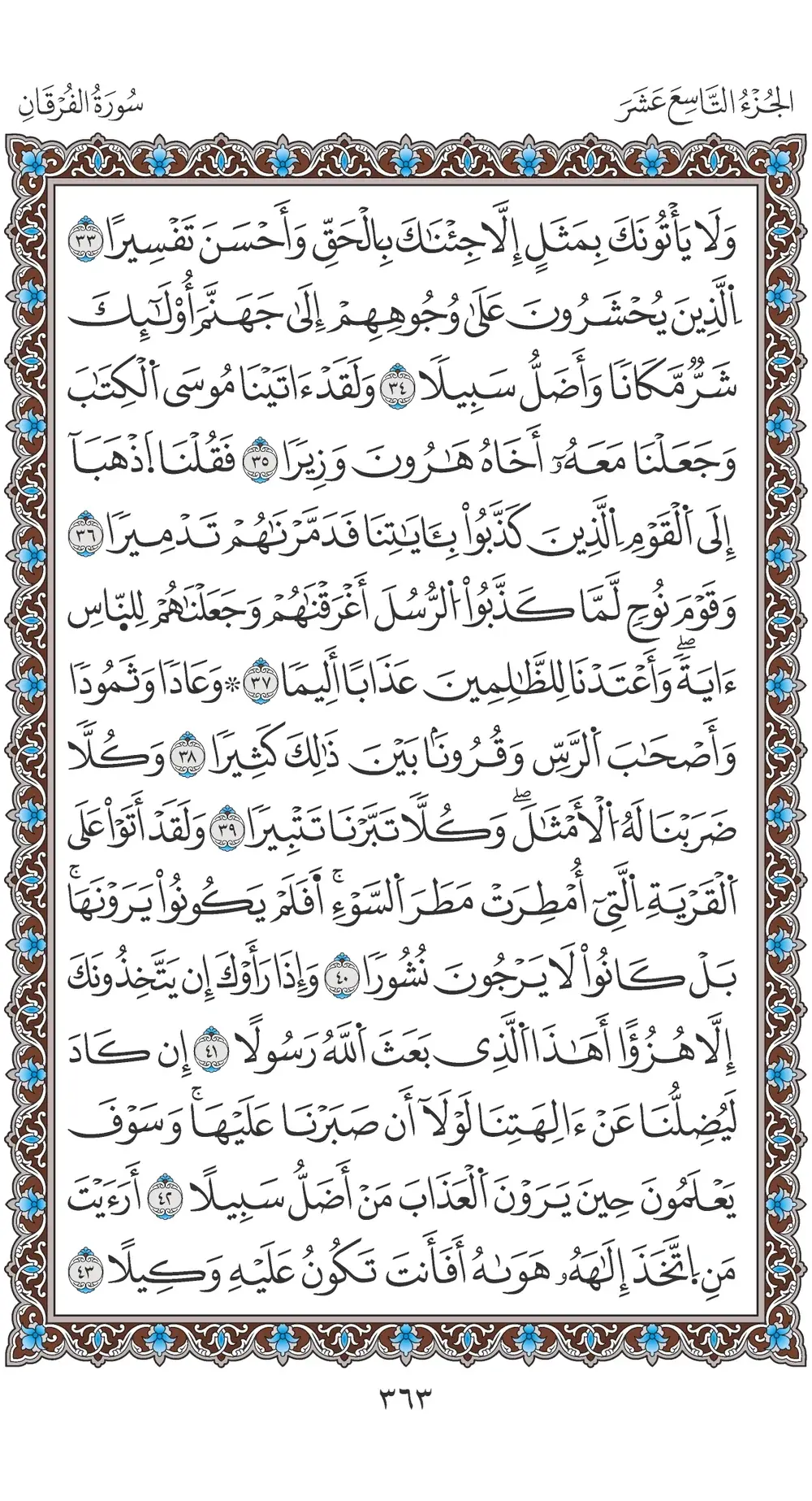 صفحة 363