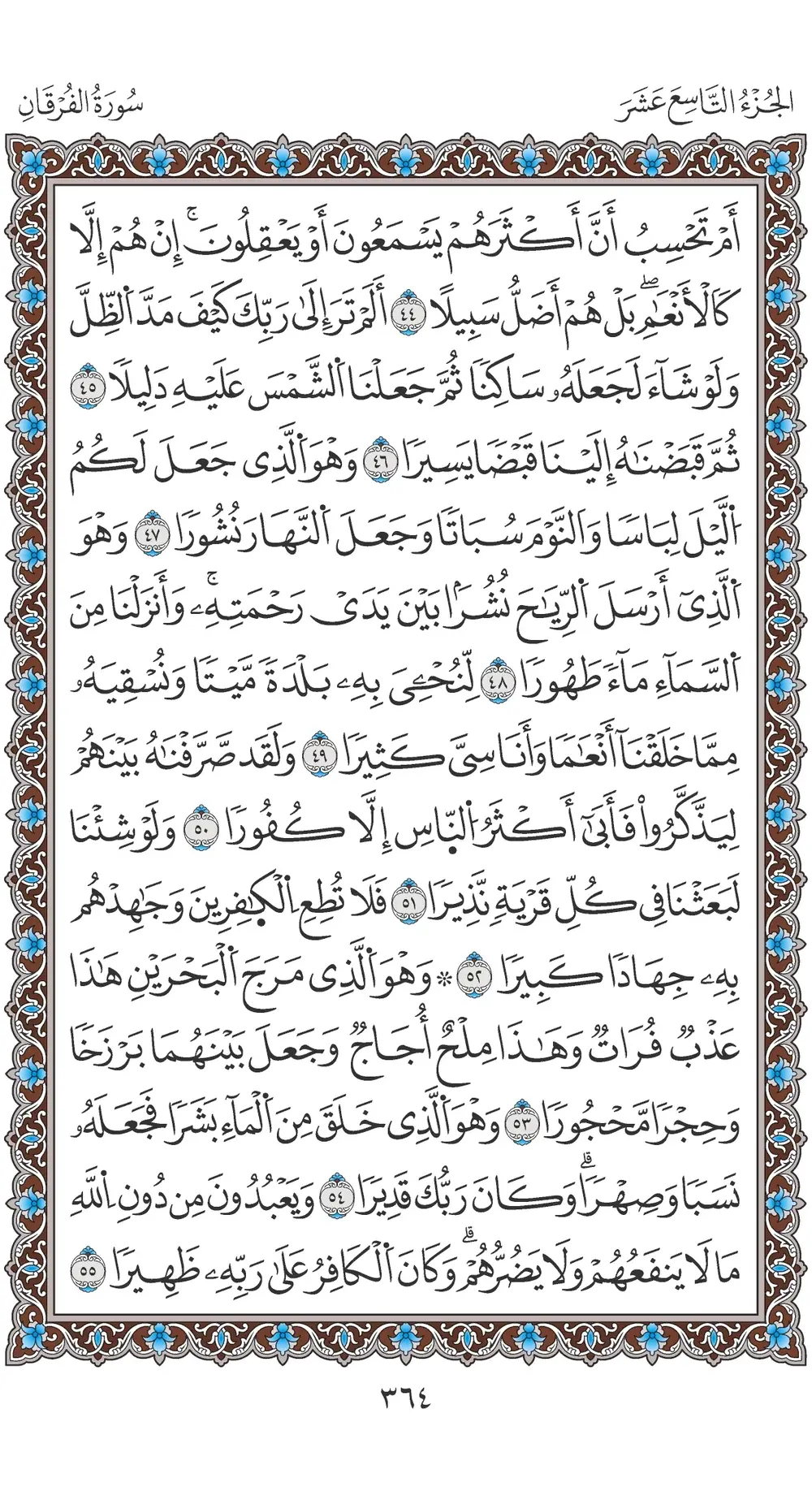 صفحة 364