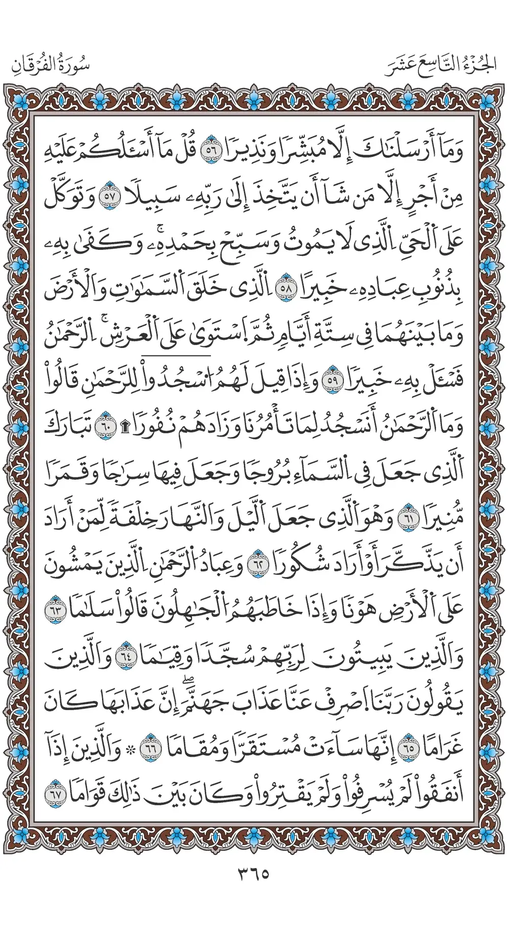 صفحة 365