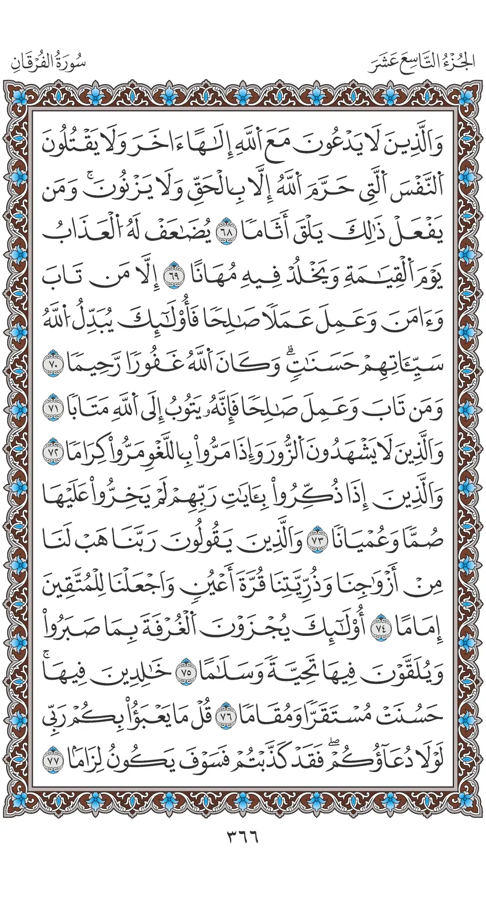 صفحة 366