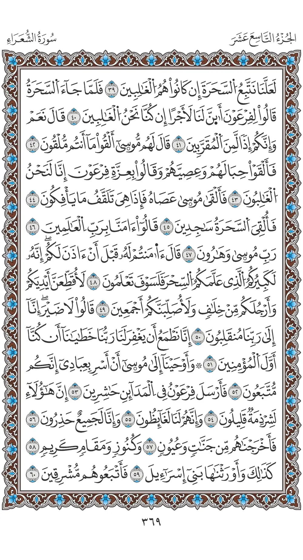 صفحة 369