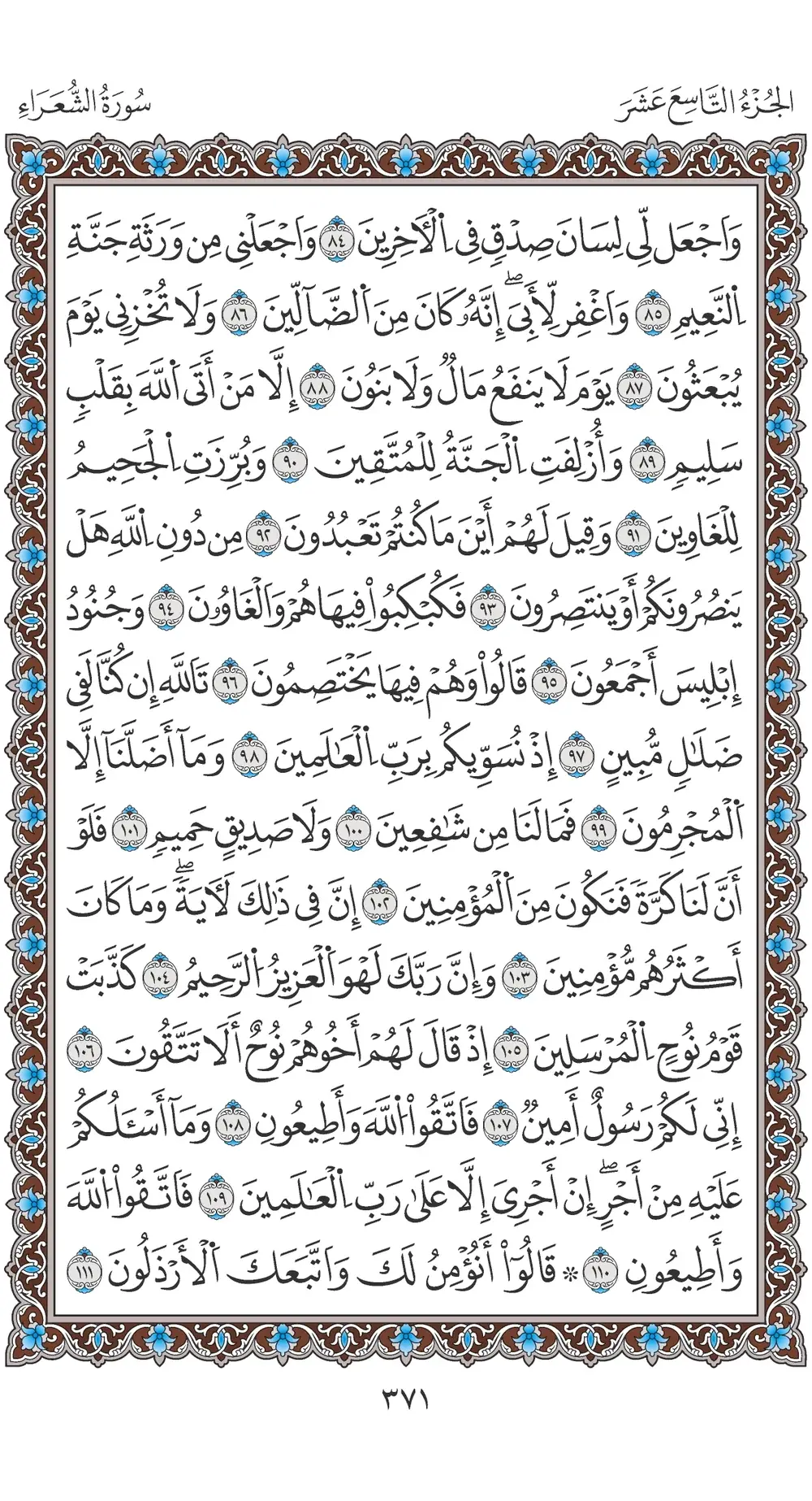 صفحة 371
