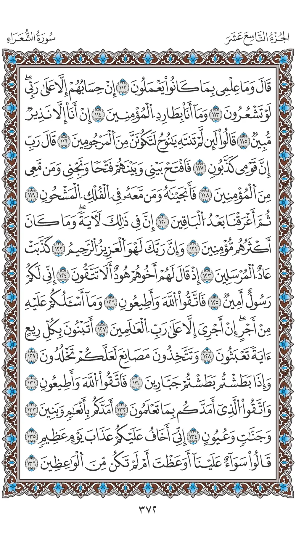 صفحة 372