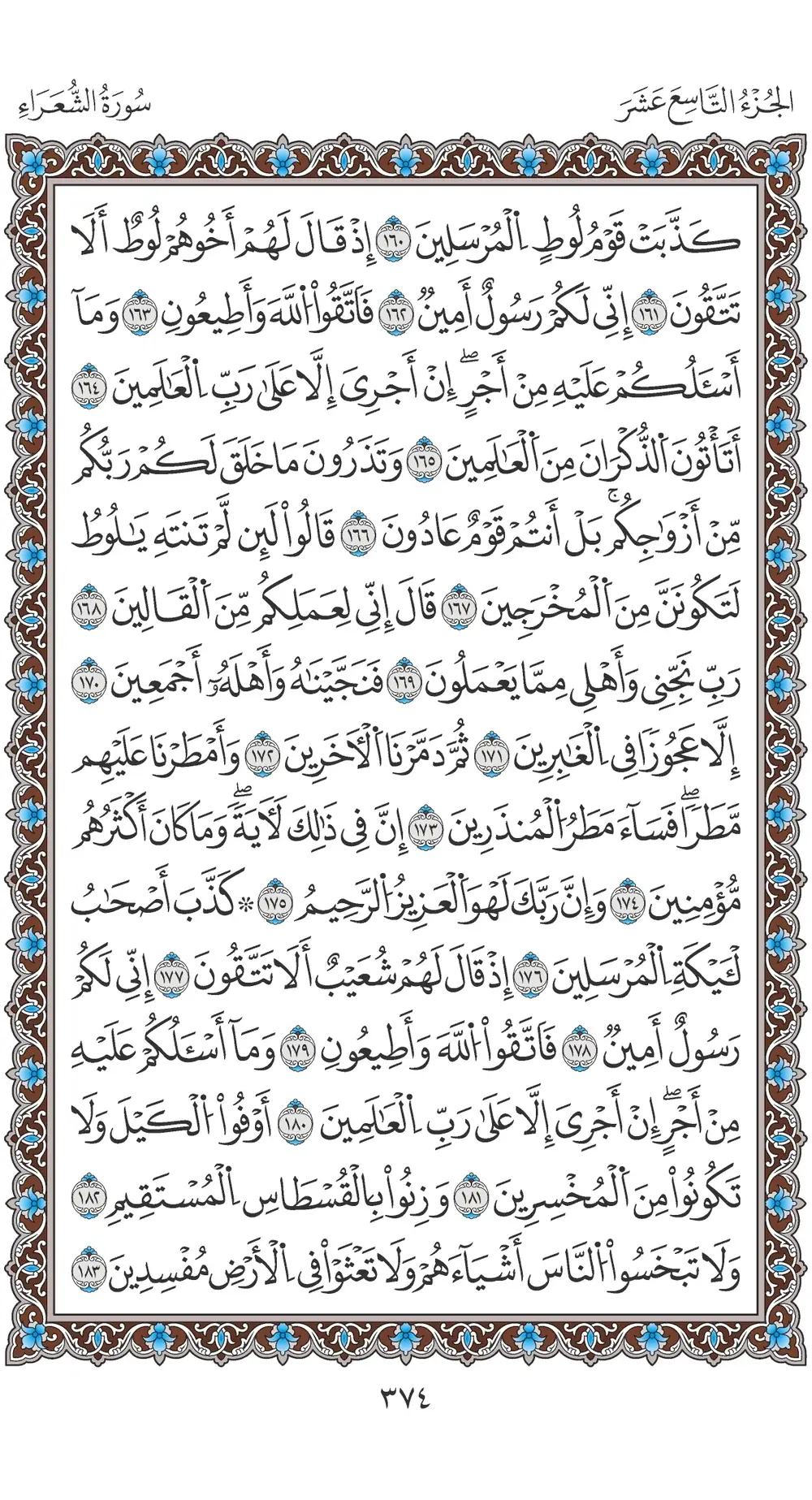 صفحة 374