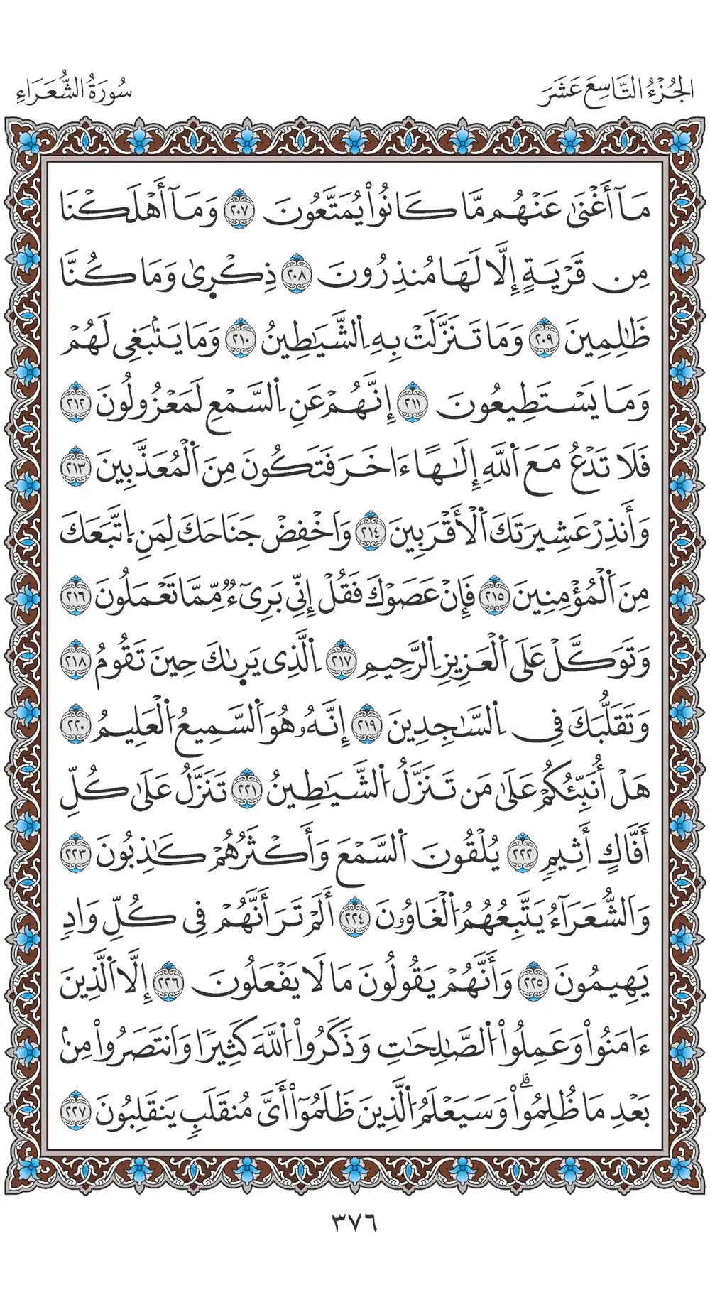 صفحة 376