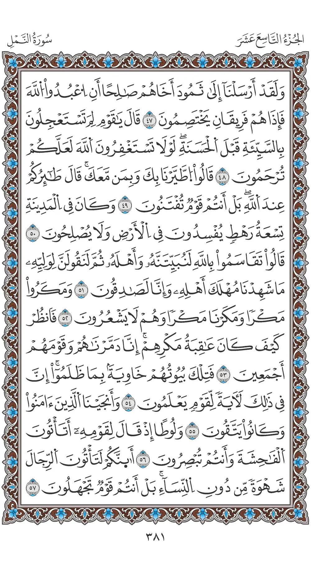 صفحة 381