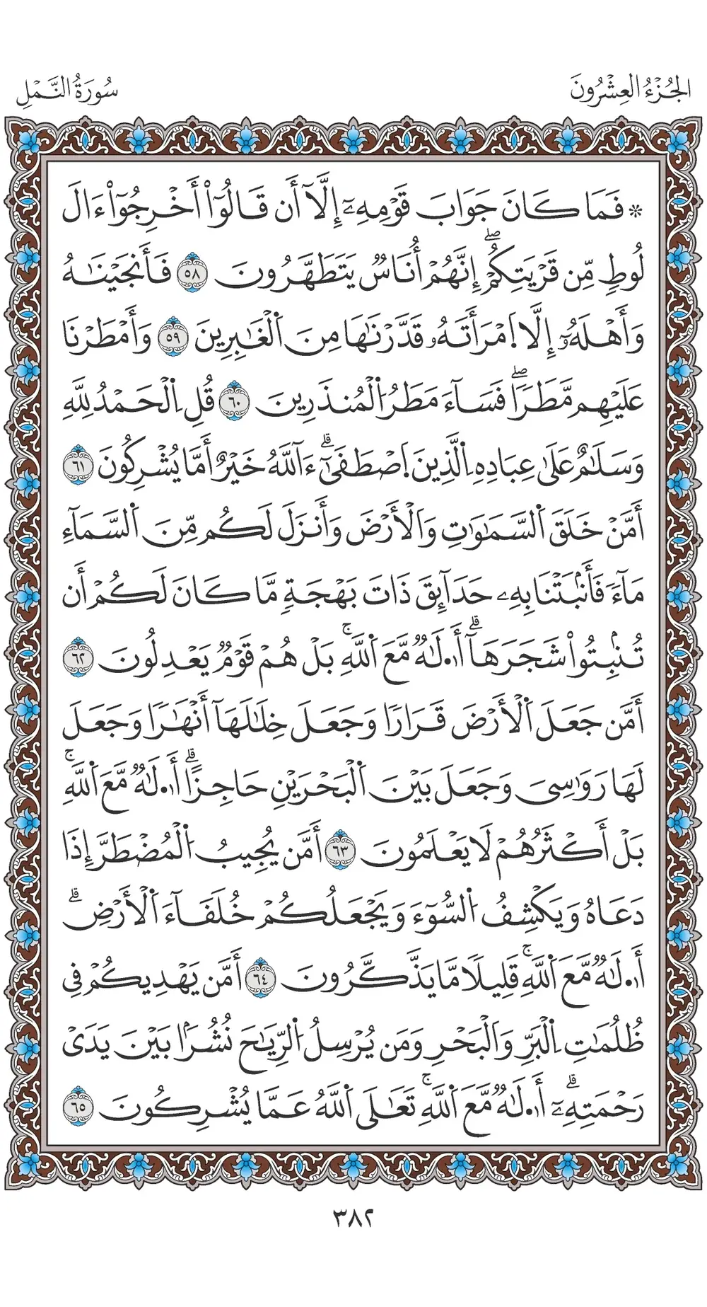 صفحة 382