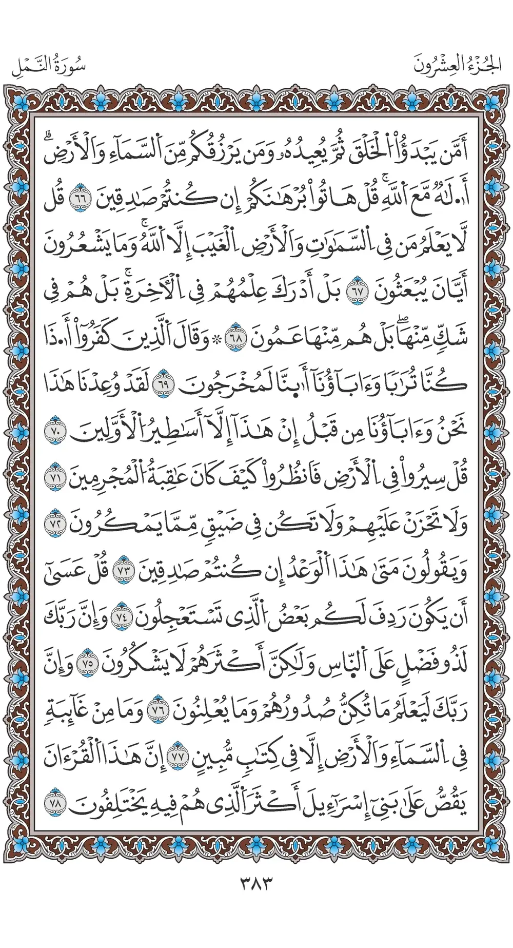 صفحة 383
