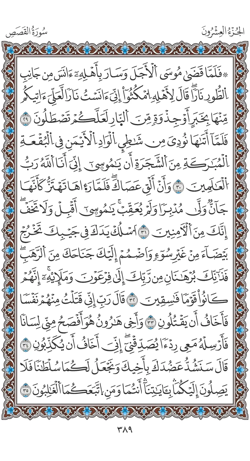 صفحة 389