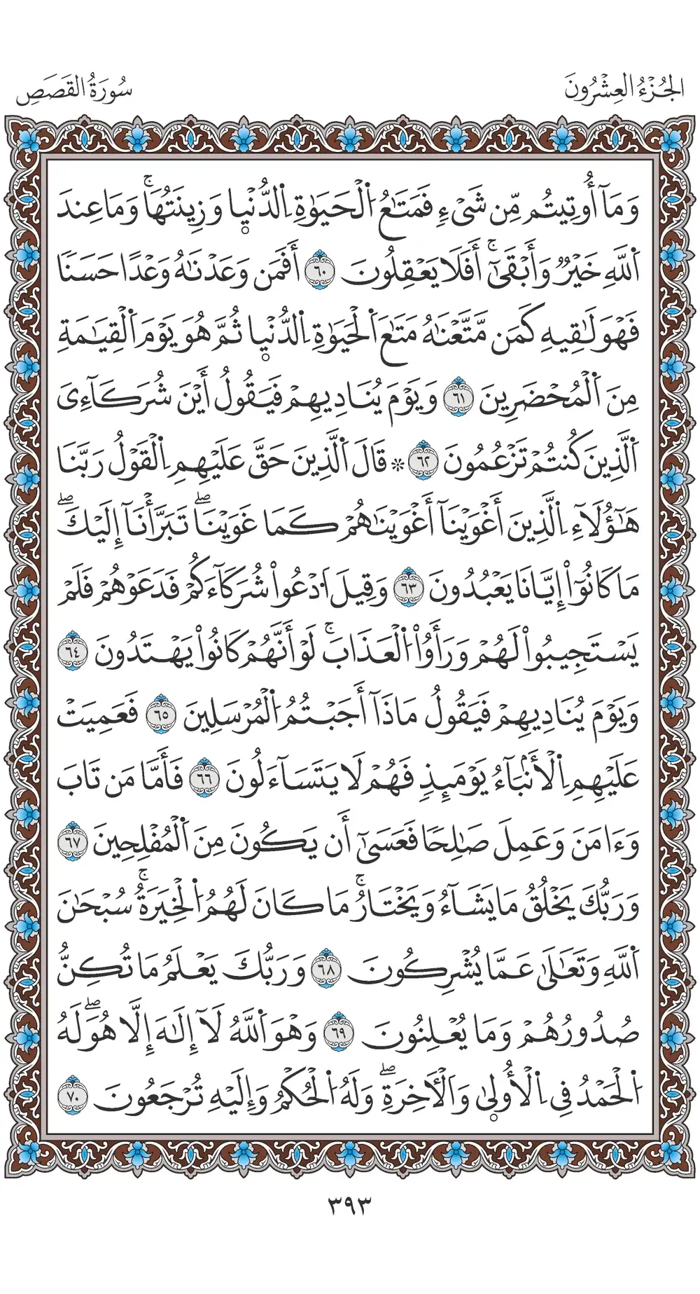 صفحة 393
