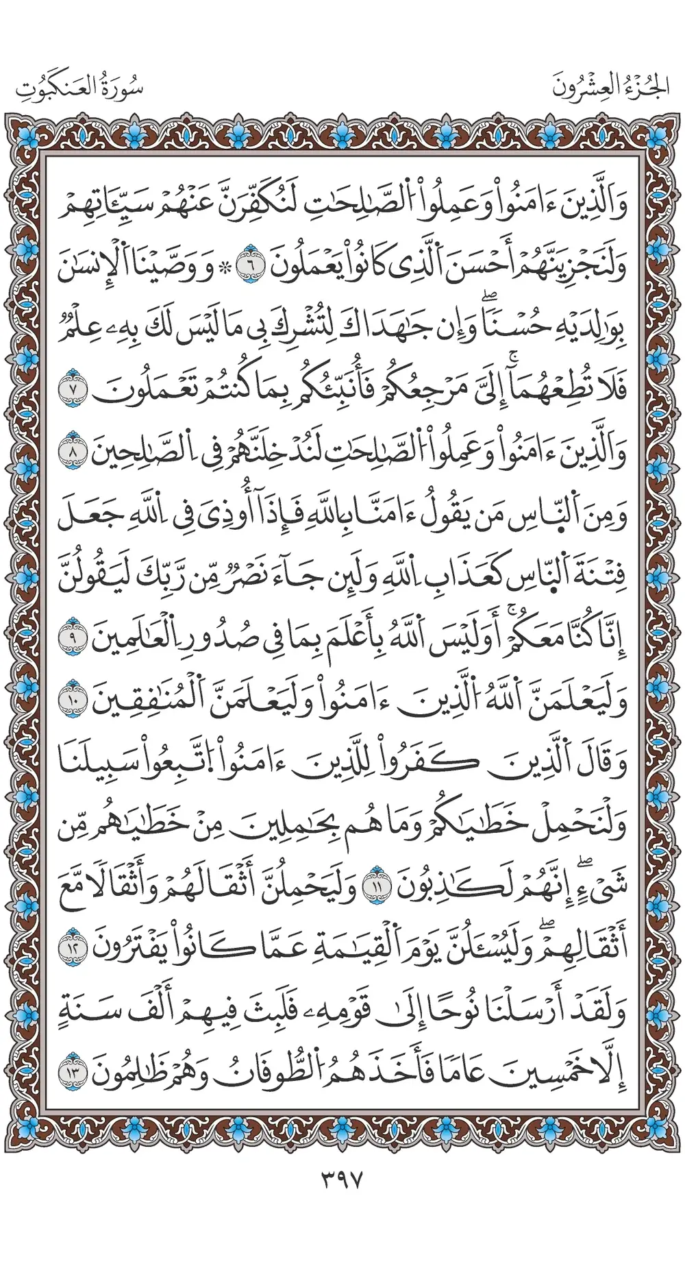 صفحة 397