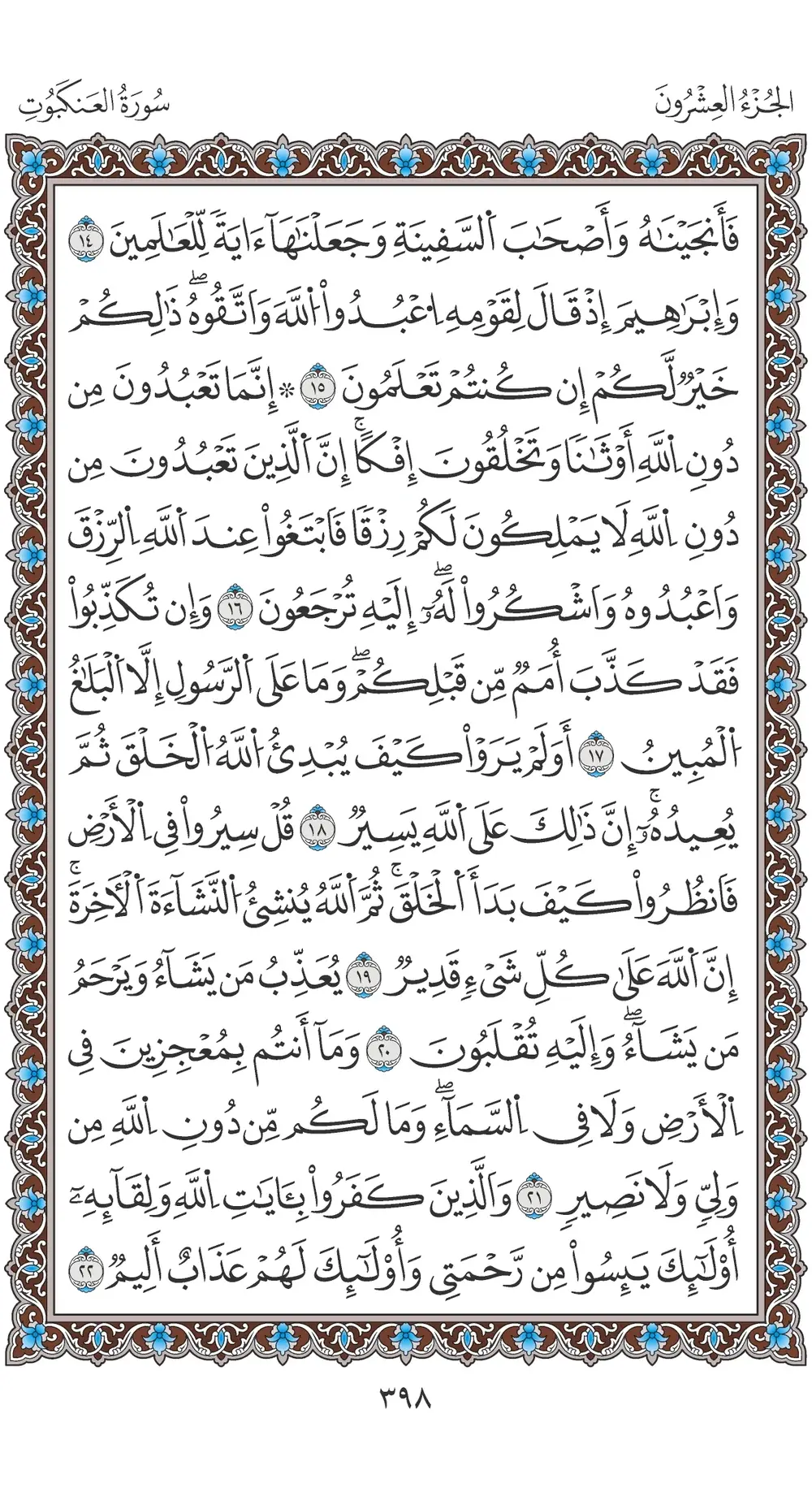 صفحة 398