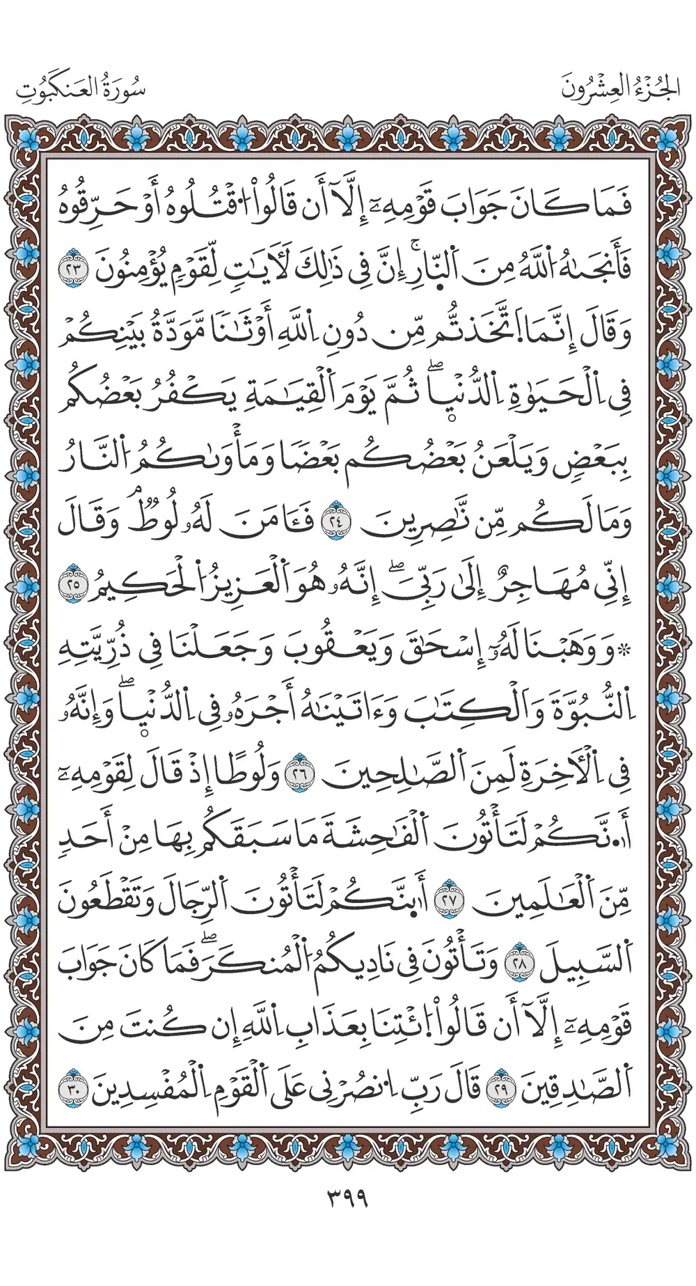 صفحة 399