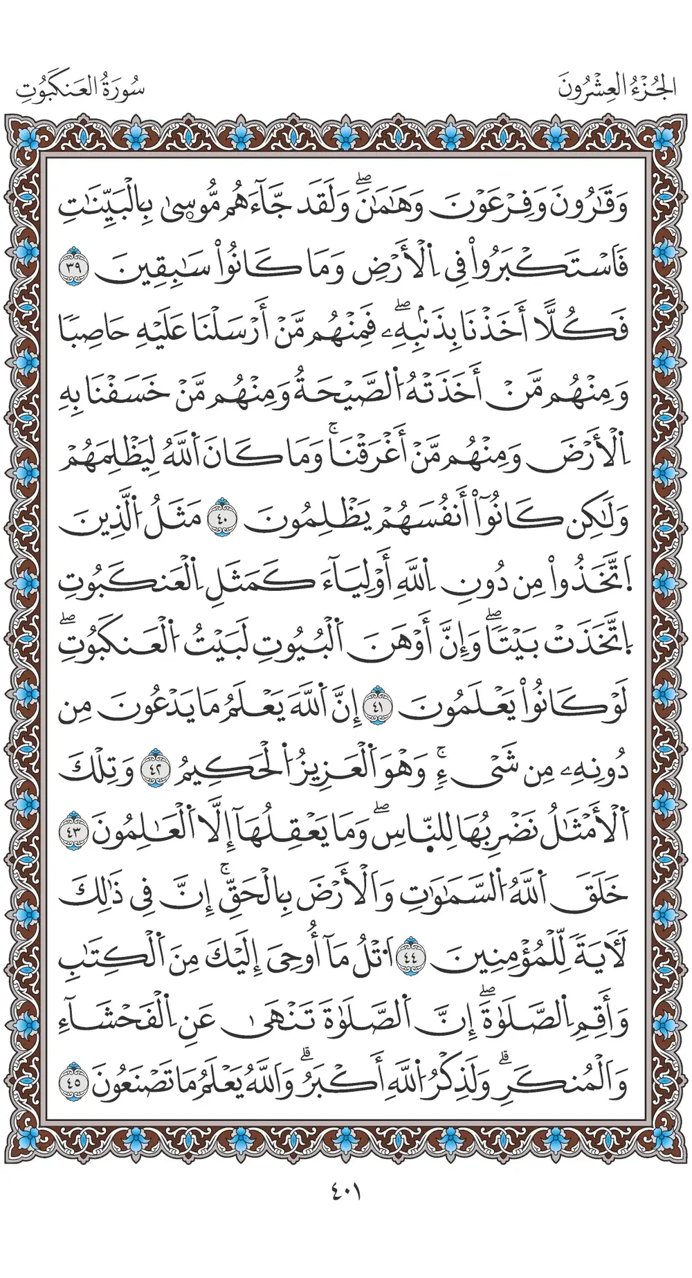 صفحة 401