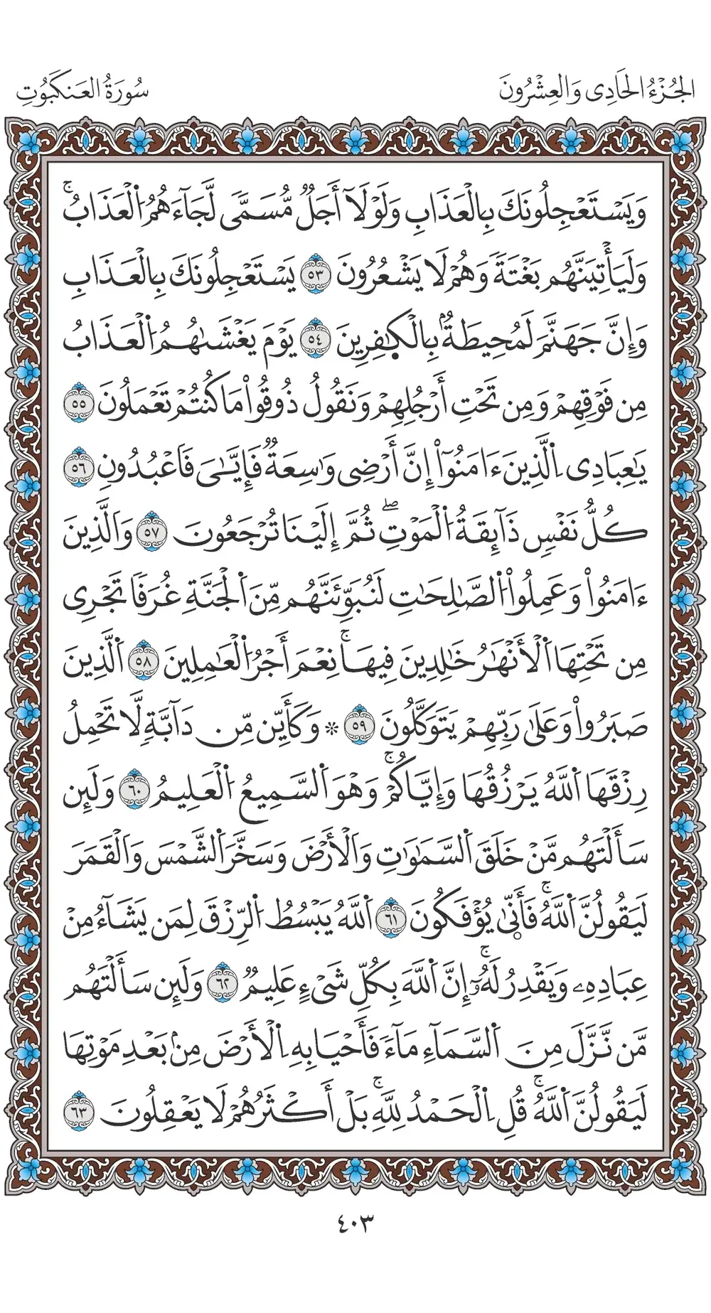 صفحة 403
