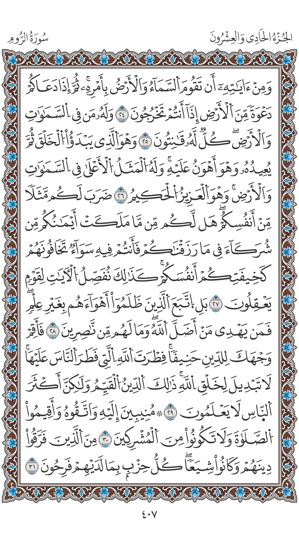 صفحة 407