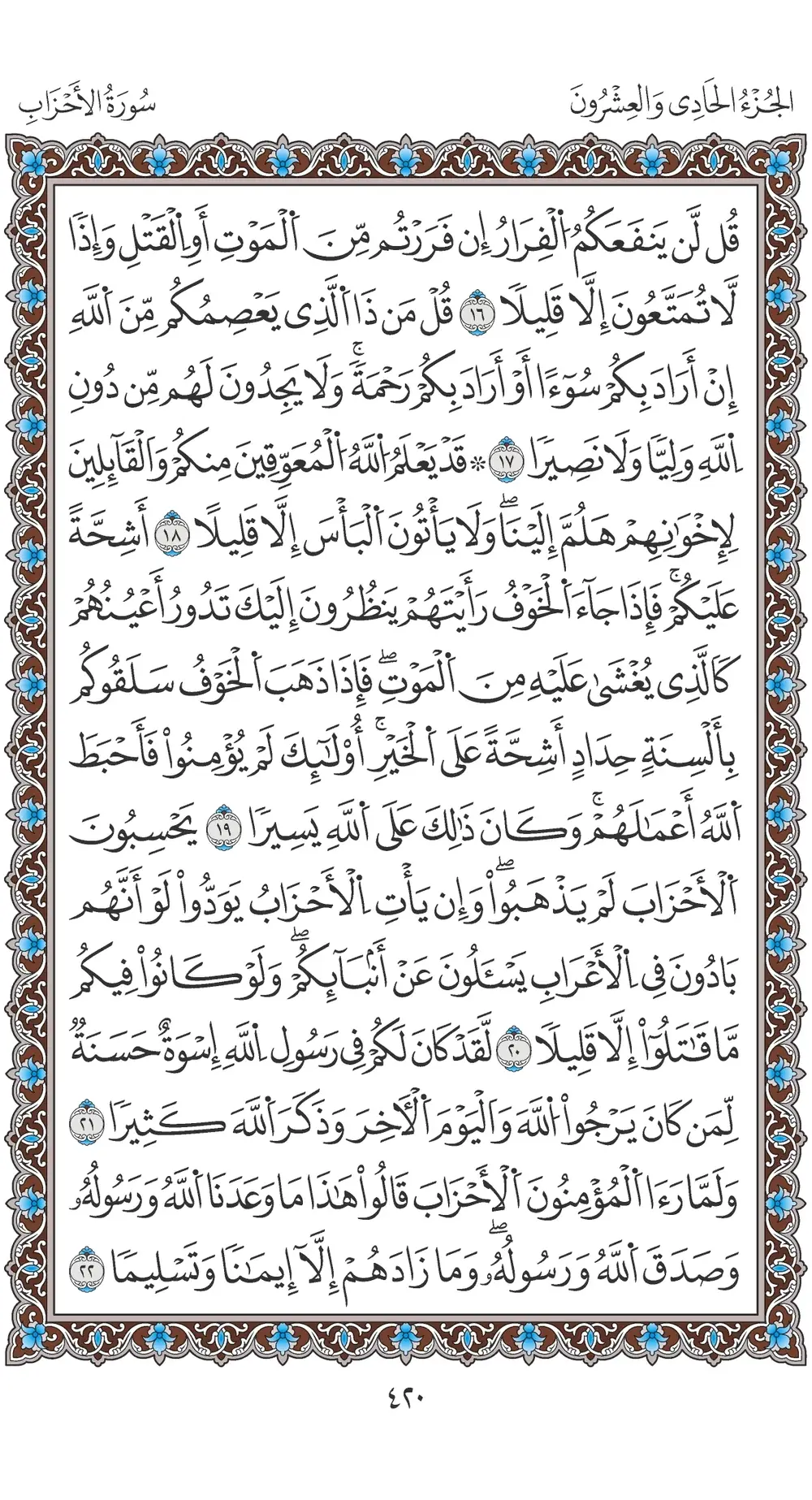 صفحة 420