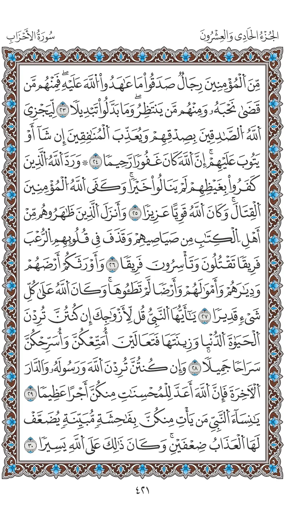 صفحة 421