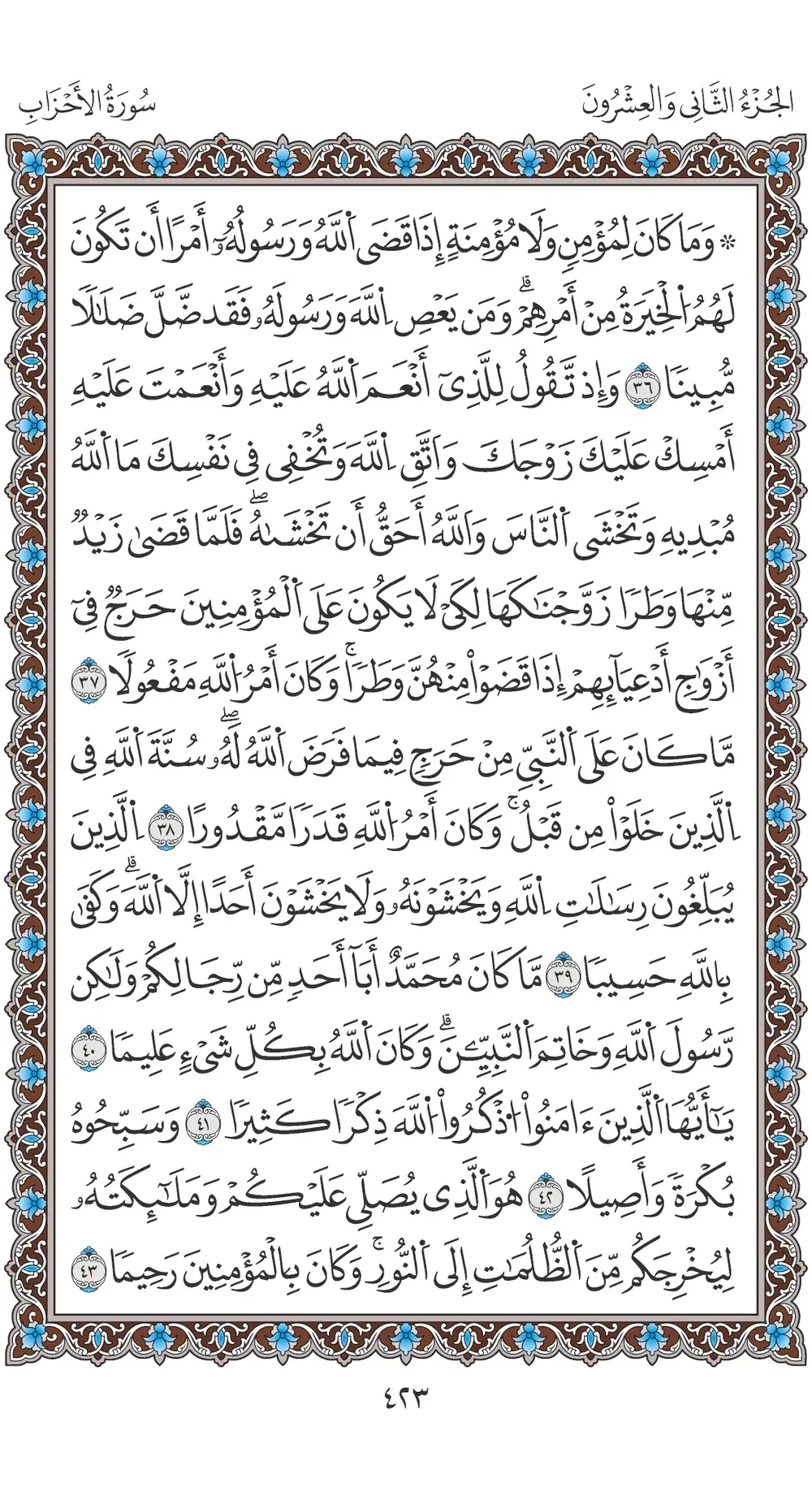 صفحة 423