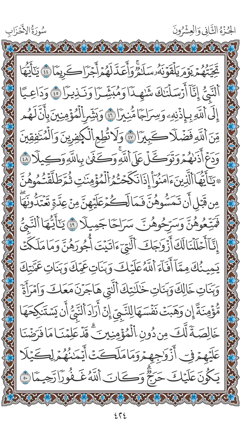 صفحة 424