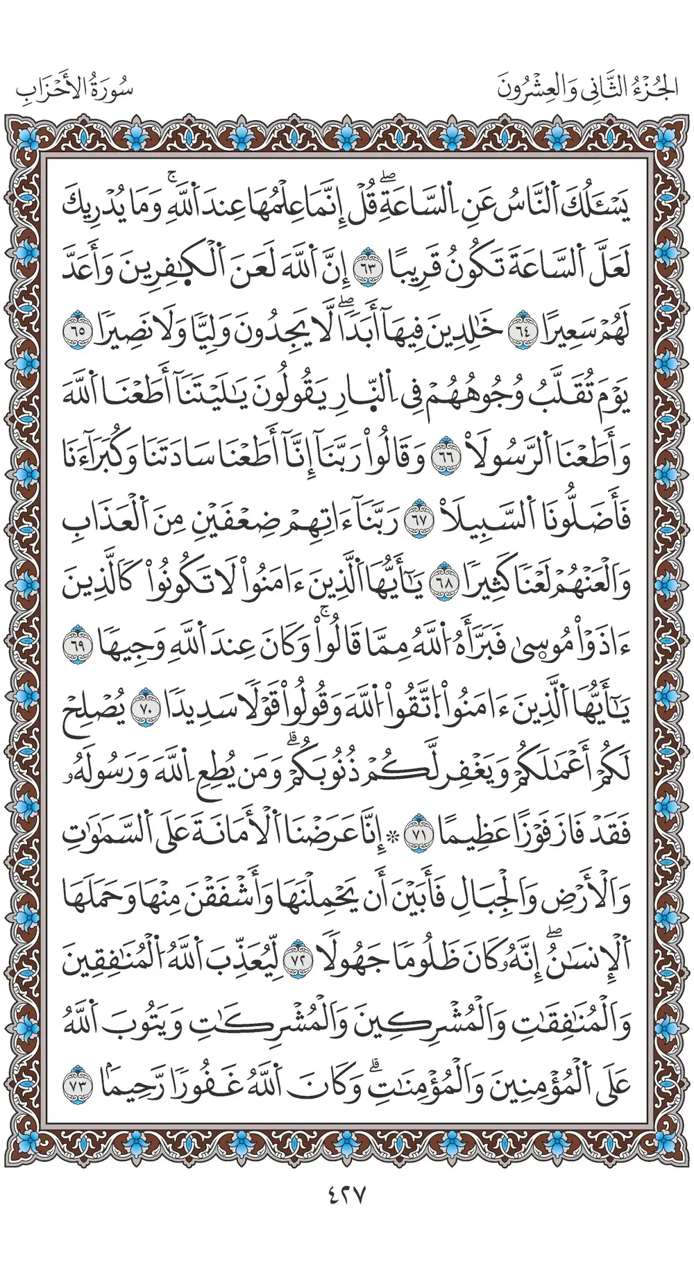 صفحة 427