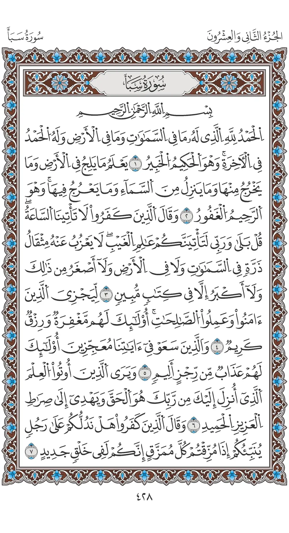 صفحة 428