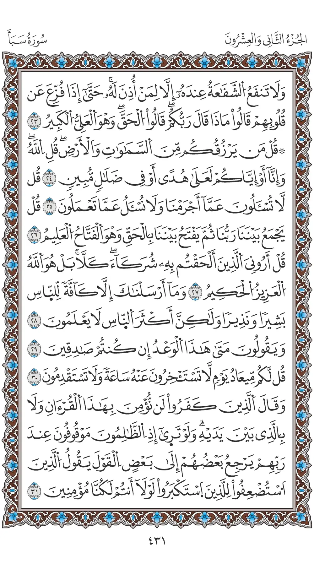 صفحة 431