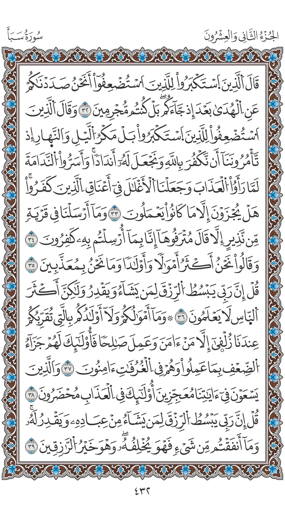 صفحة 432