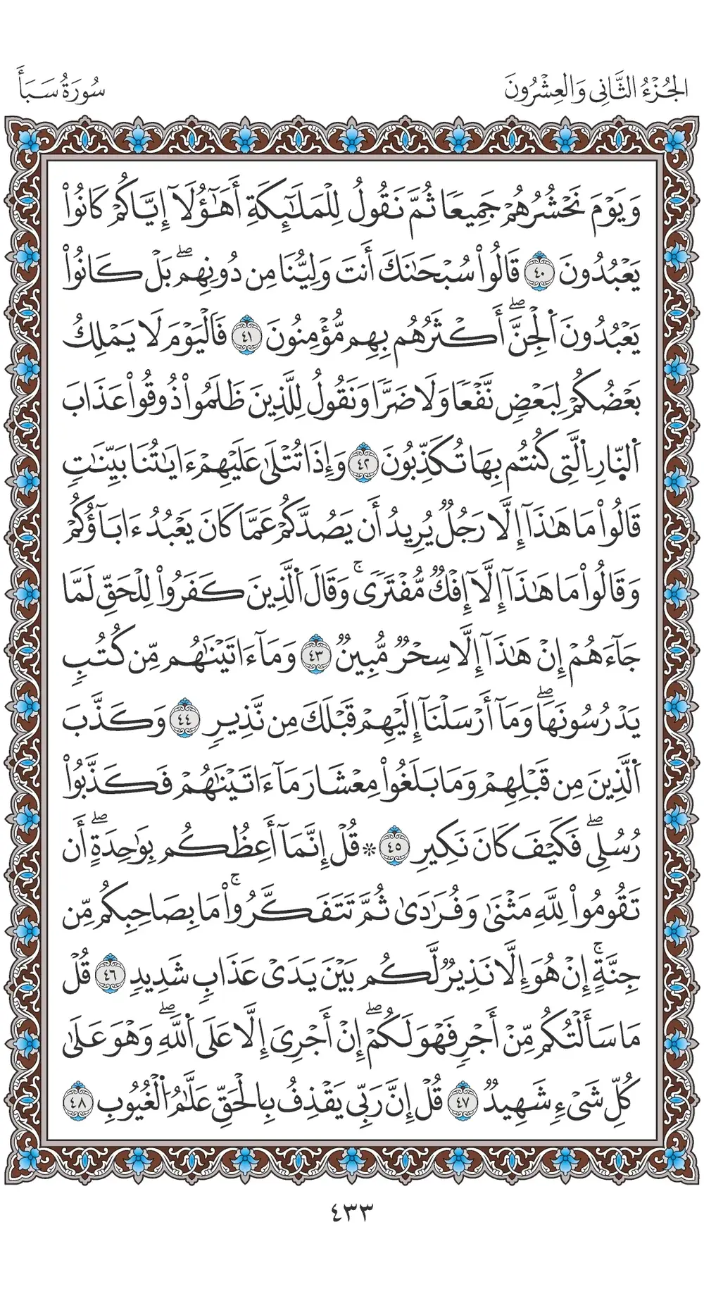 صفحة 433
