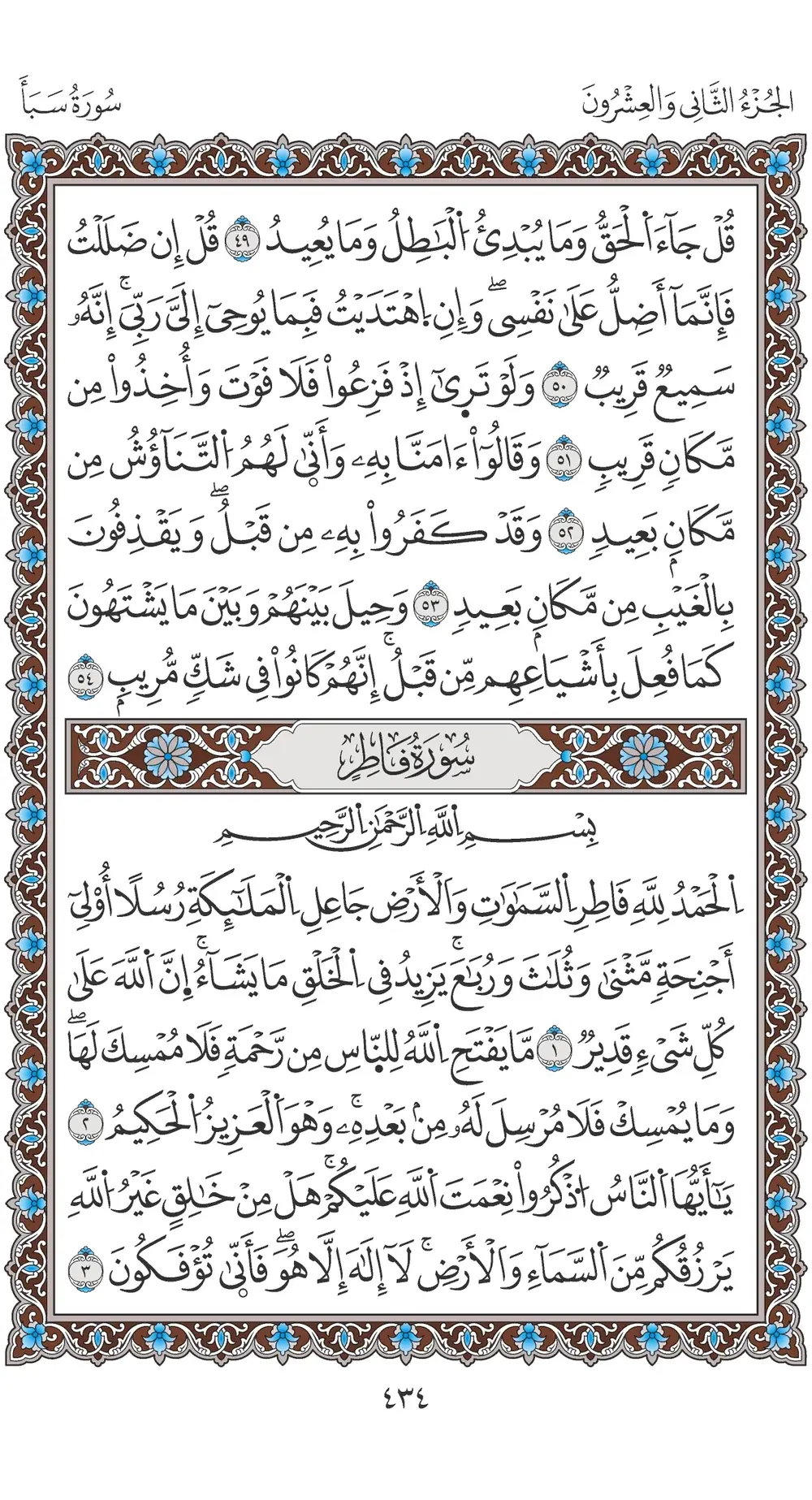 صفحة 434