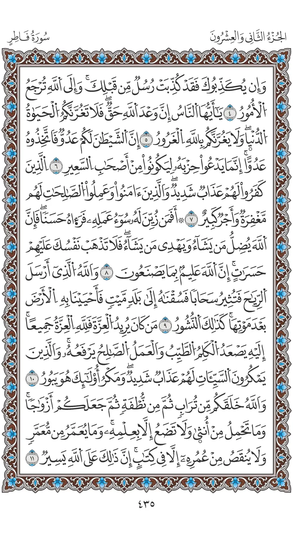 صفحة 435