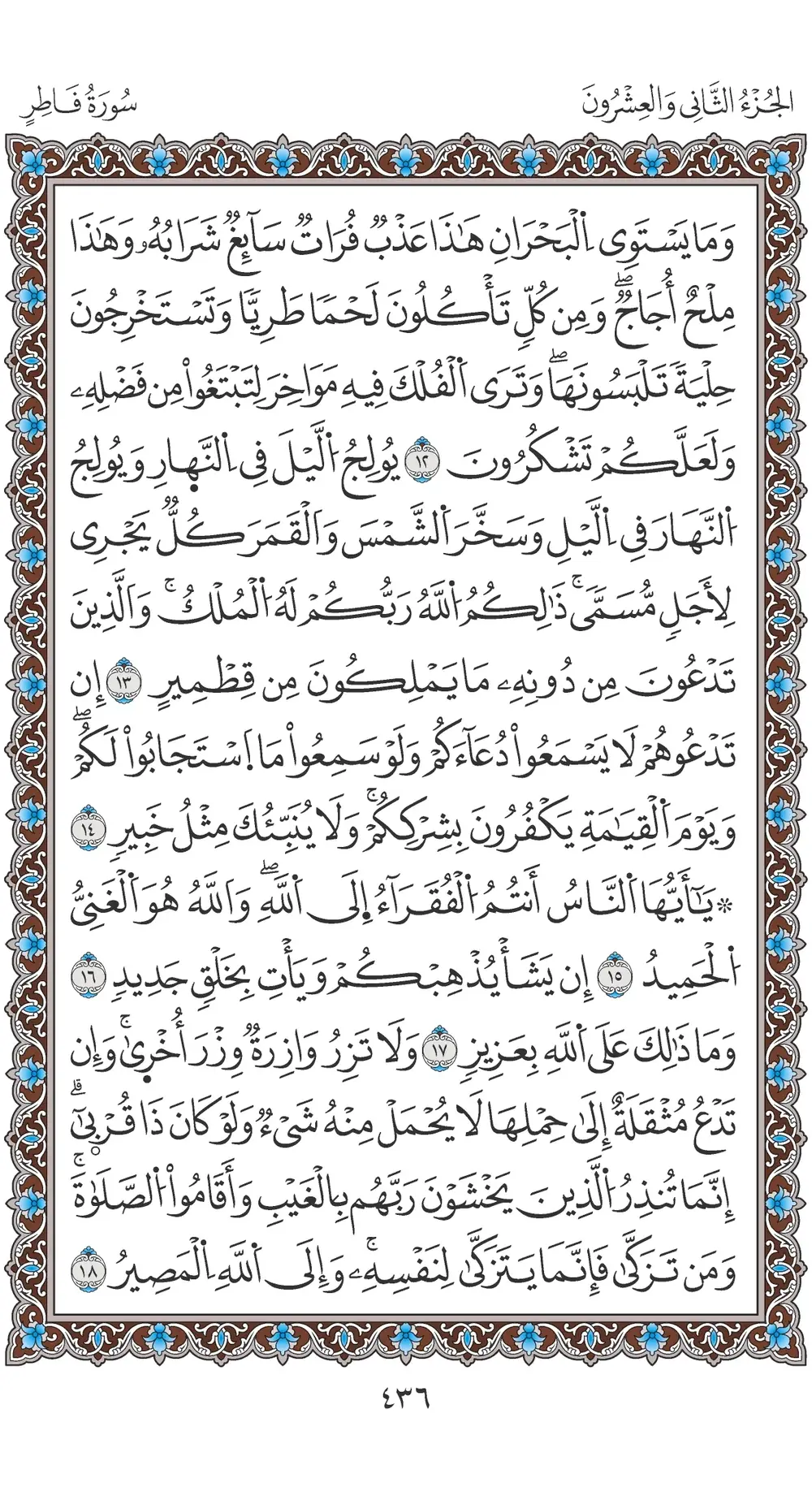صفحة 436