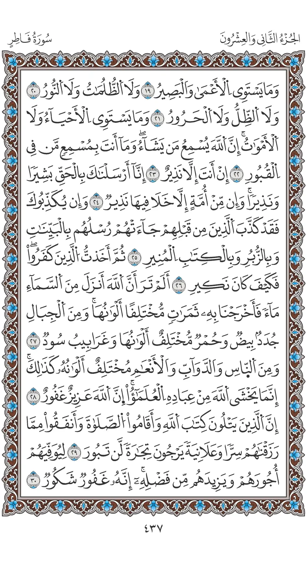 صفحة 437